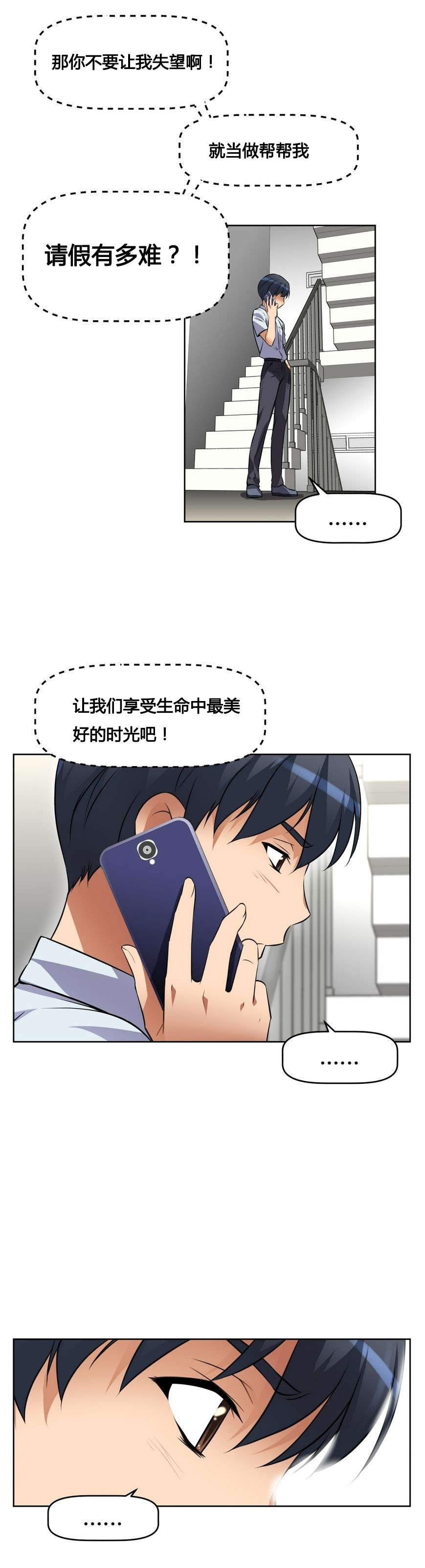 第14章：调休24