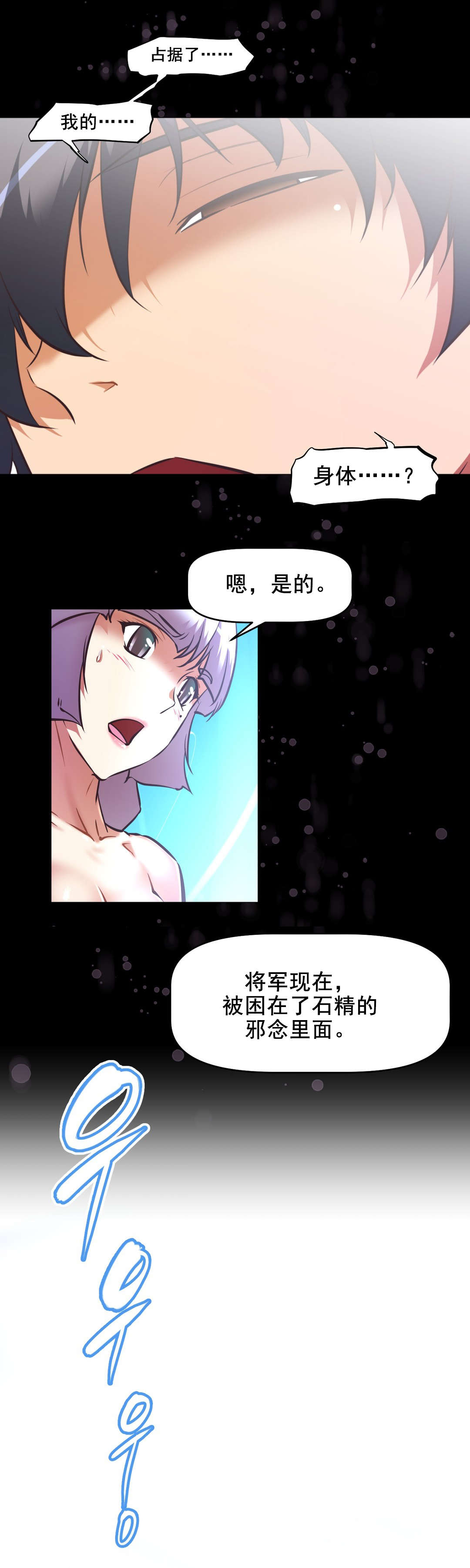 第195章：突破12