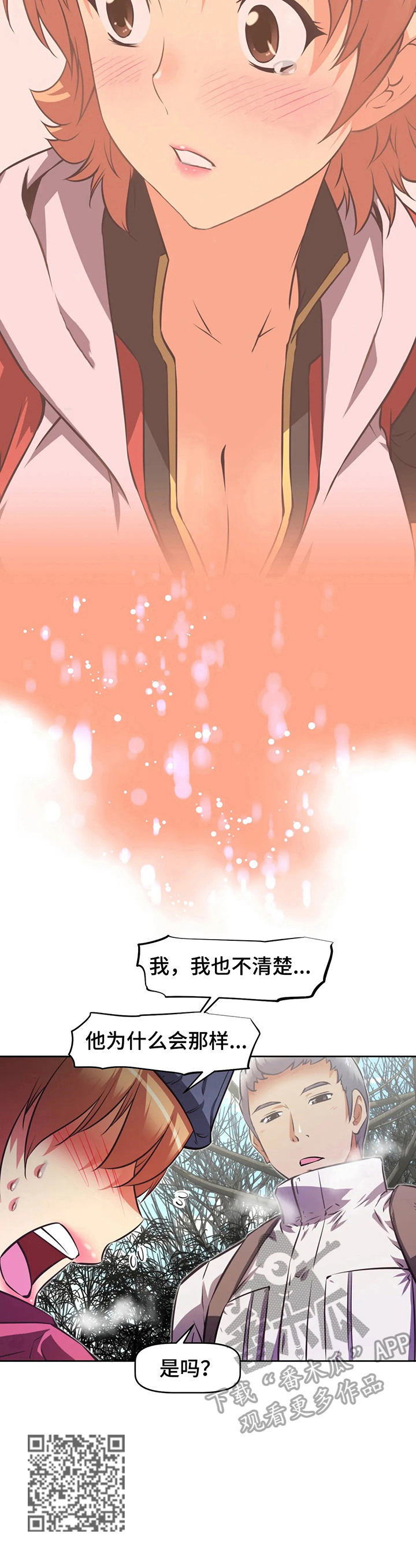 第204章：慌张15