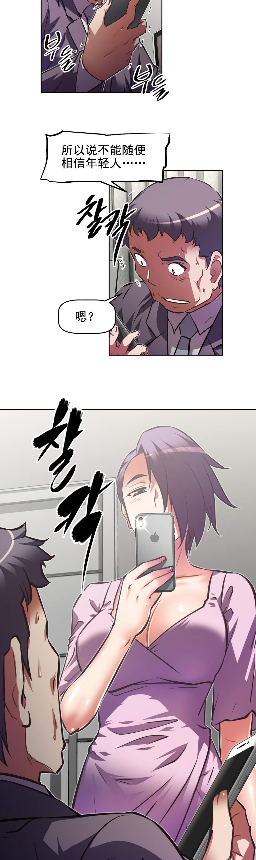第181章：手段2