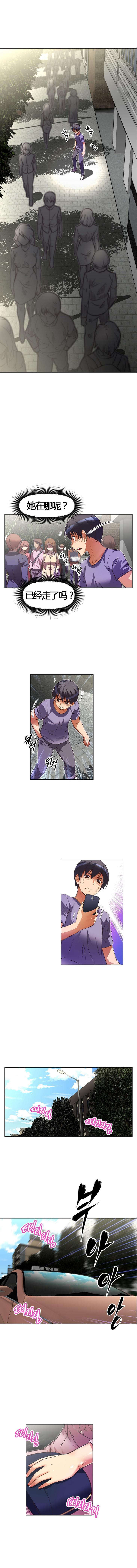 第55章：伤害12