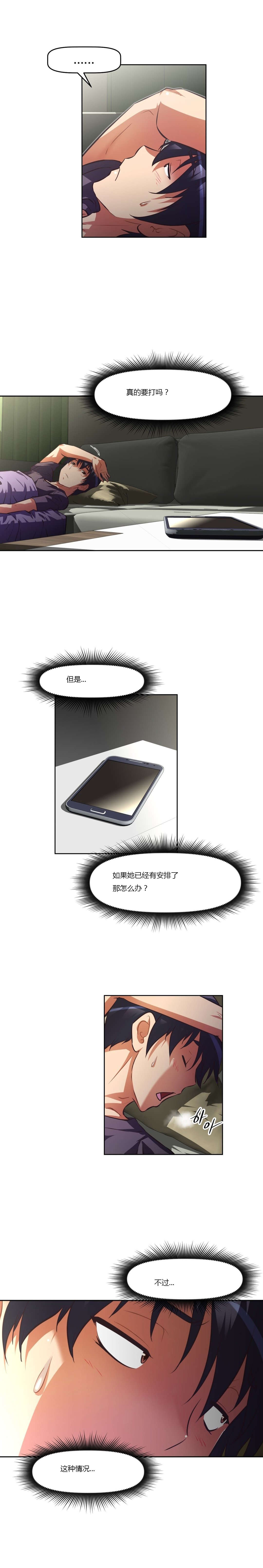 第133章：摔倒6