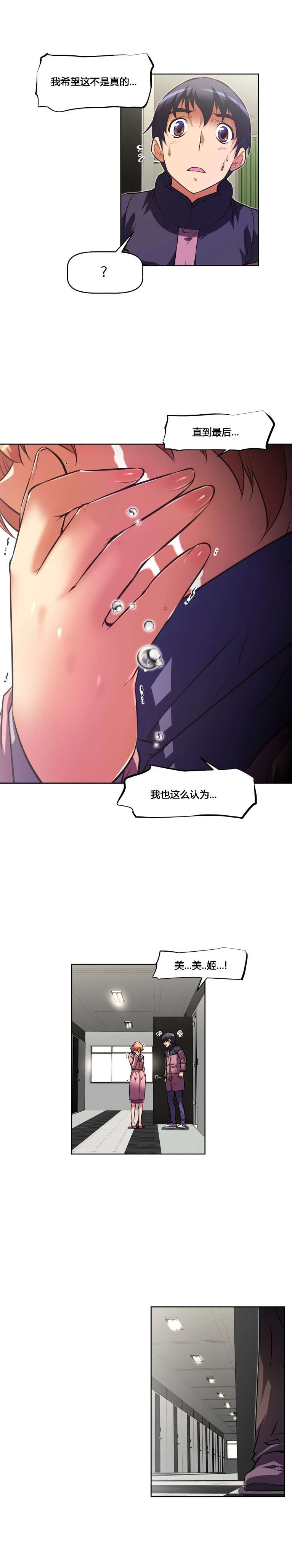 第159章：恶心12