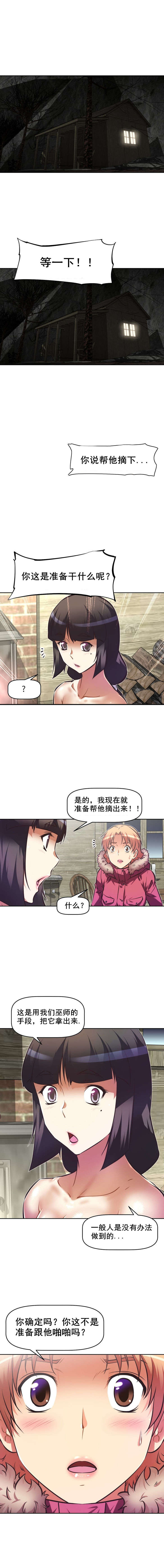 第89章：办法5