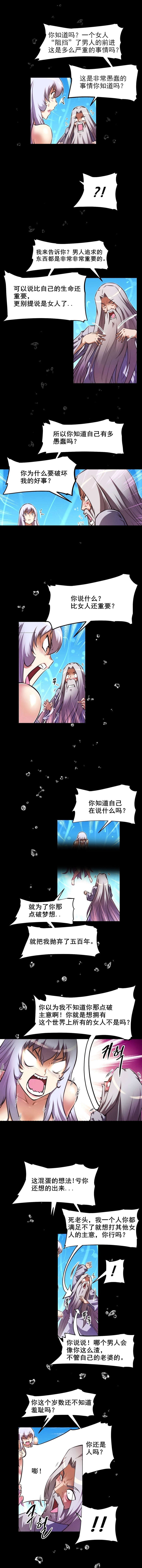 第90章：老夫妻10
