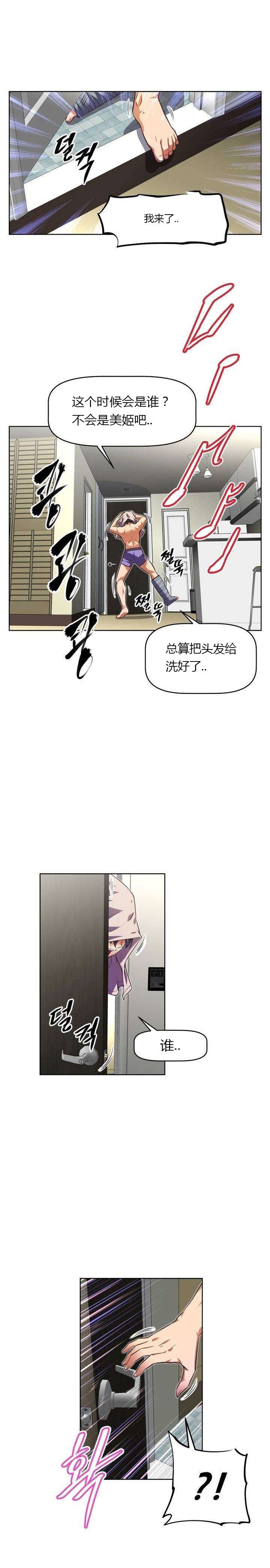第43章：小说家8
