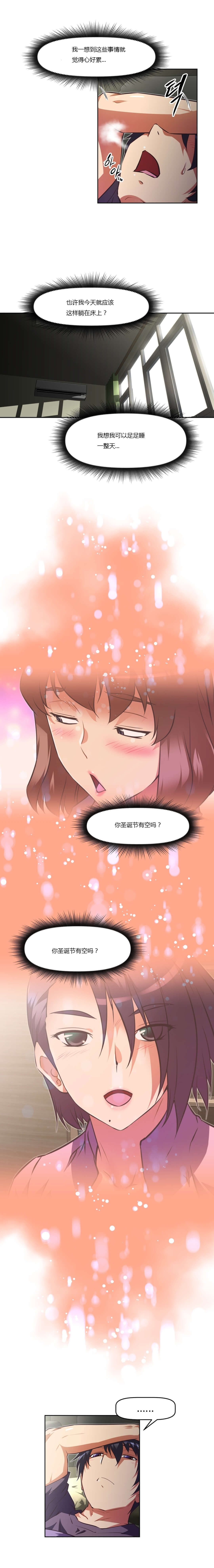 第133章：摔倒4
