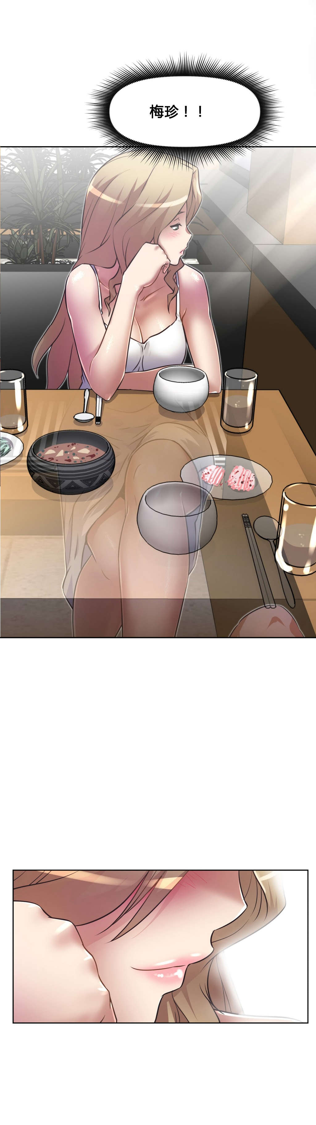 第23章：原谅22