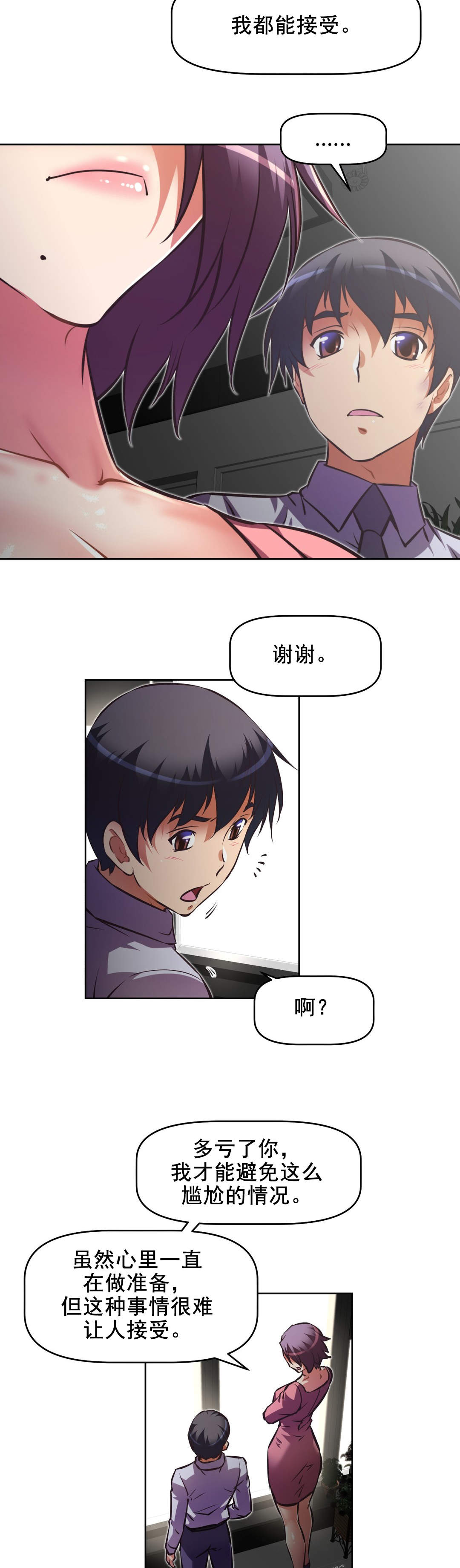 第182章：一半6