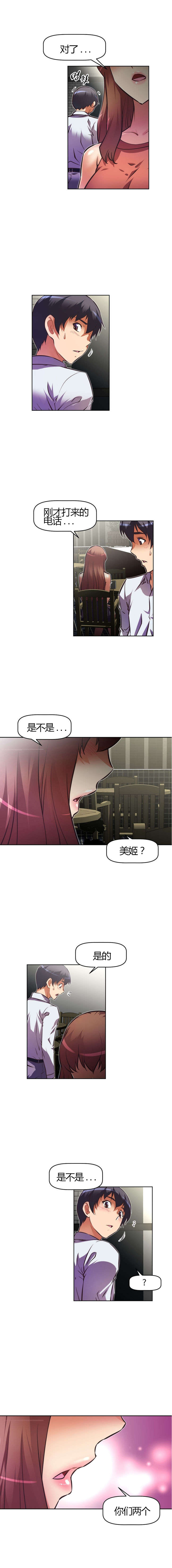 第78章：误会5