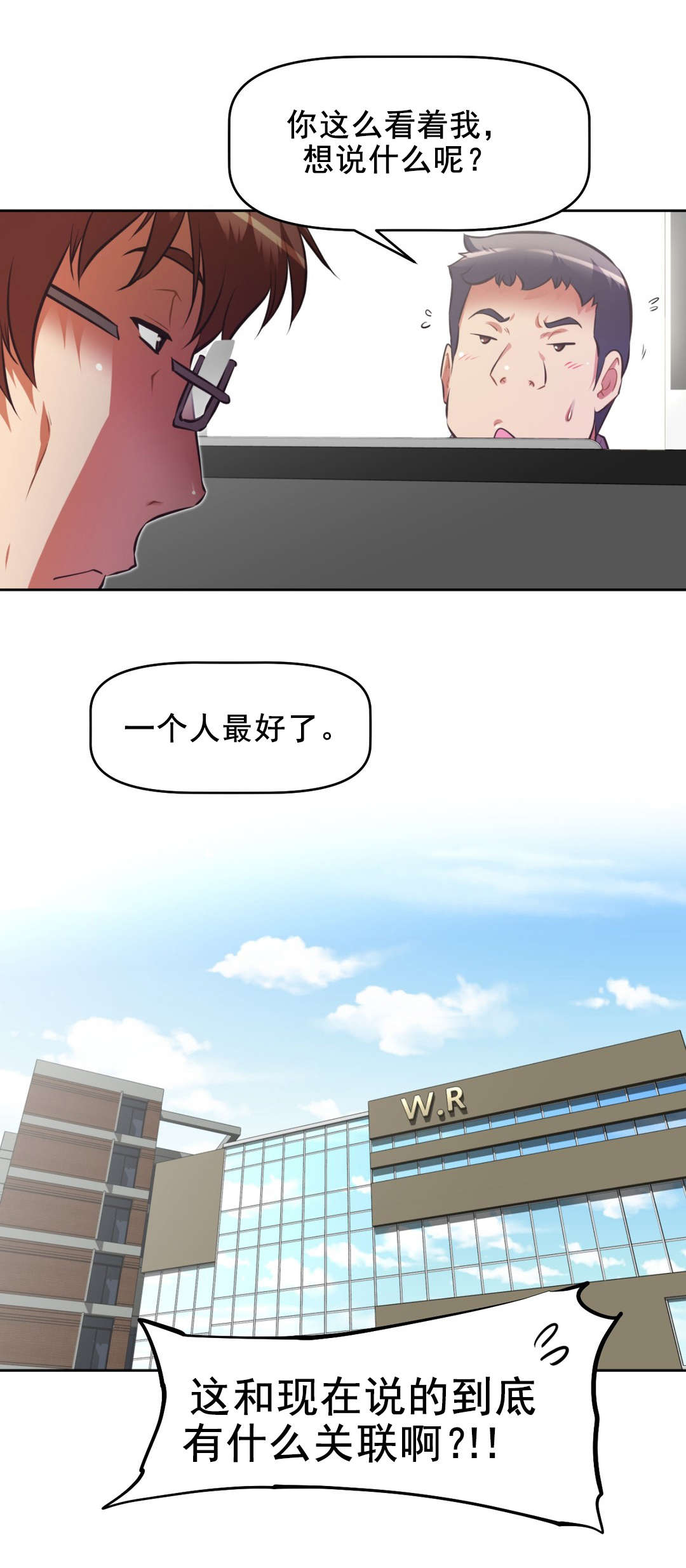 第193章：摧毁人类14