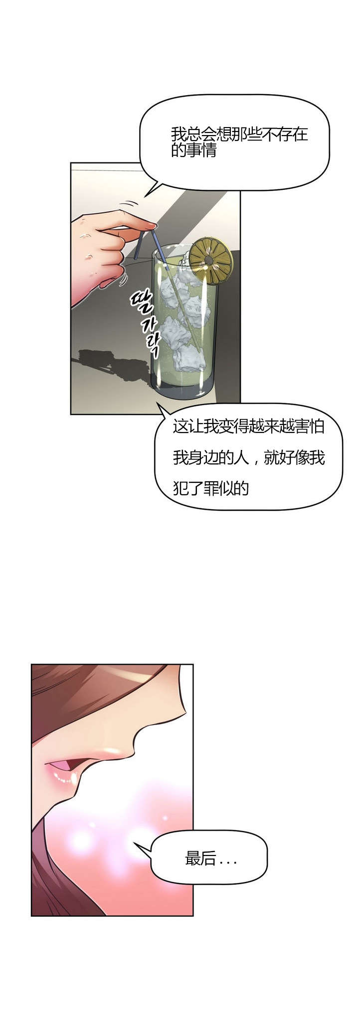 第59章：决定5