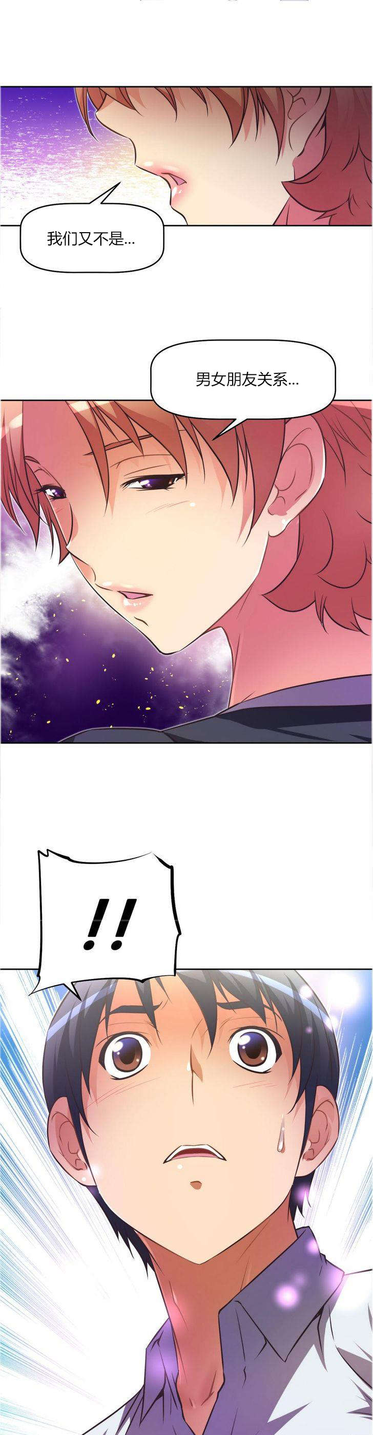 第30章：尴尬8