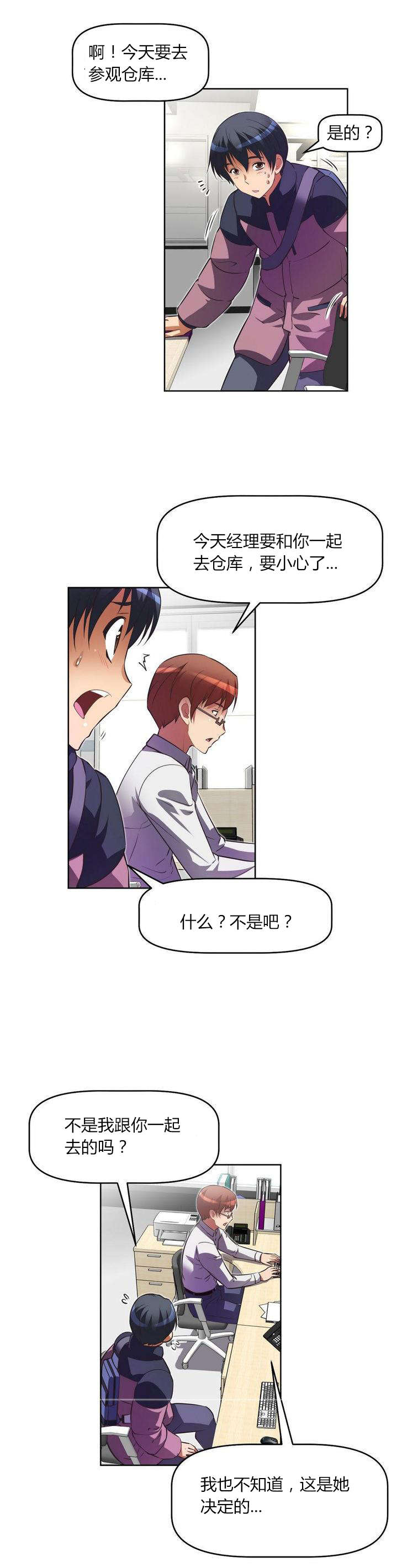 第31章：经理12