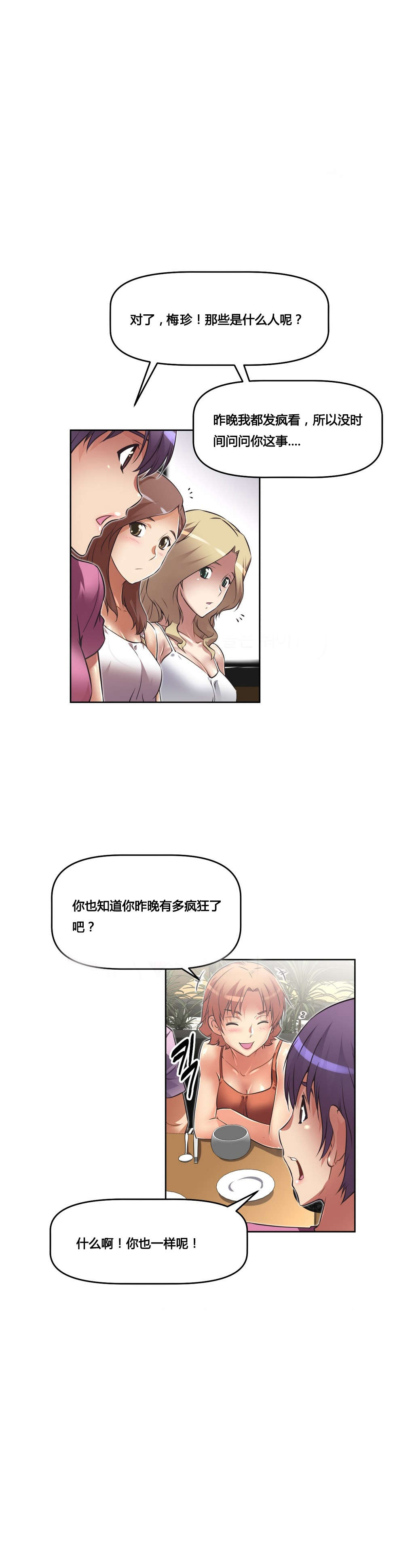 第23章：原谅11