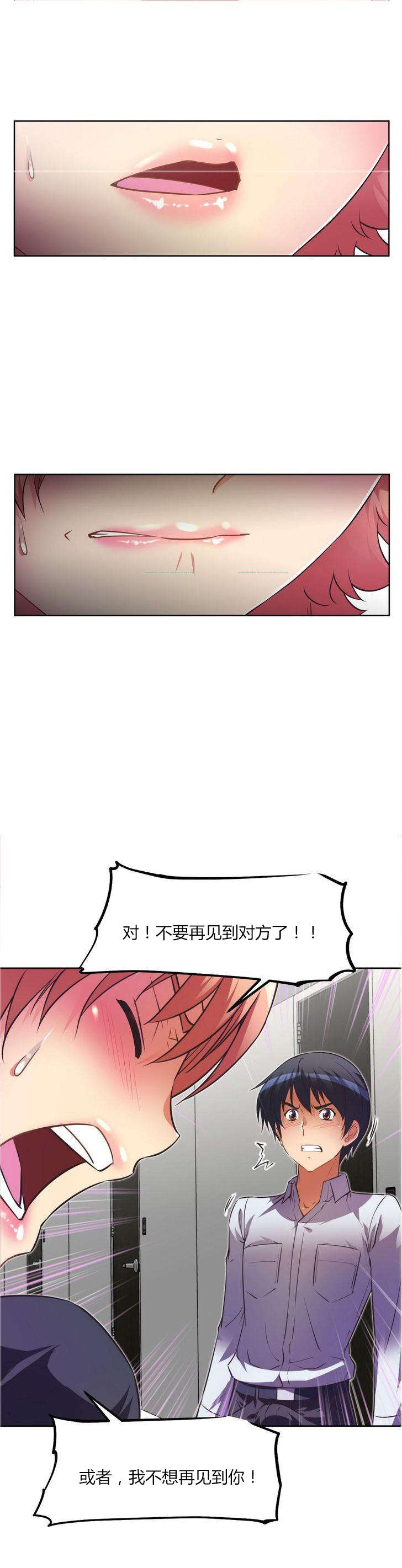 第30章：尴尬17