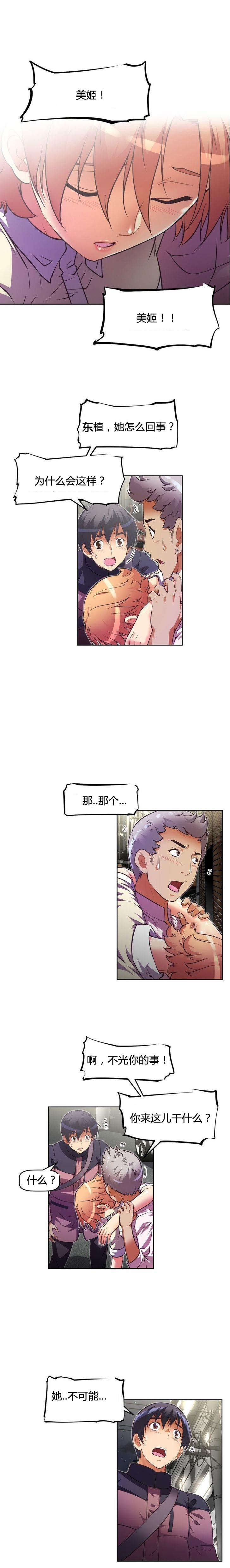 第49章：辱骂2