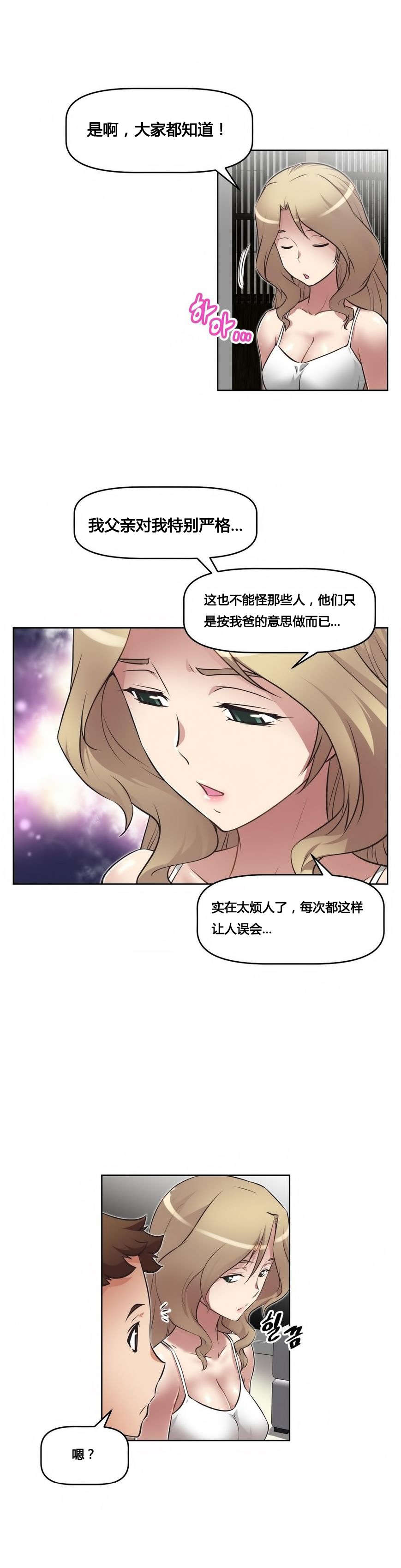 第18章：坦白5