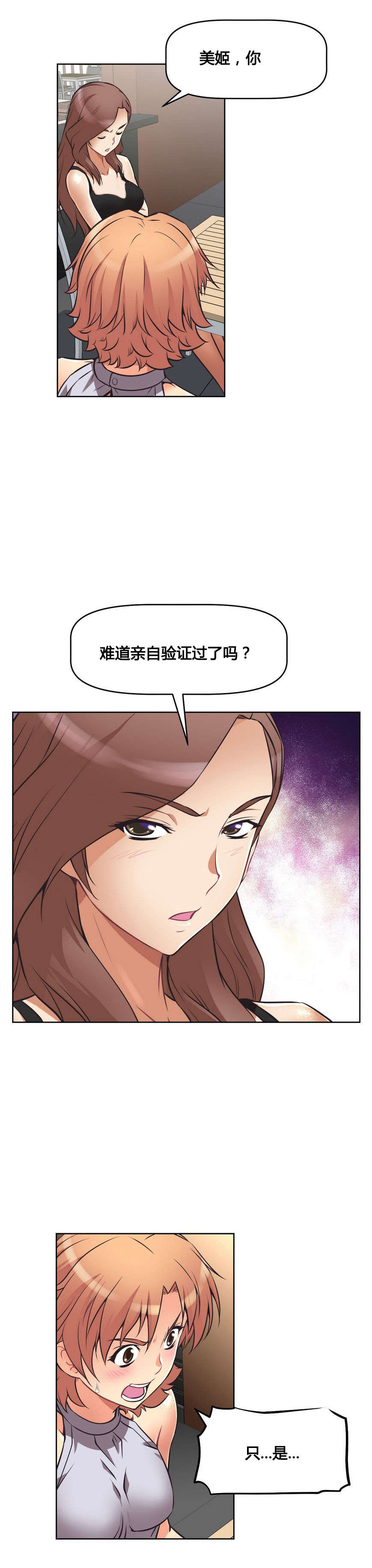 第8章：烦恼14