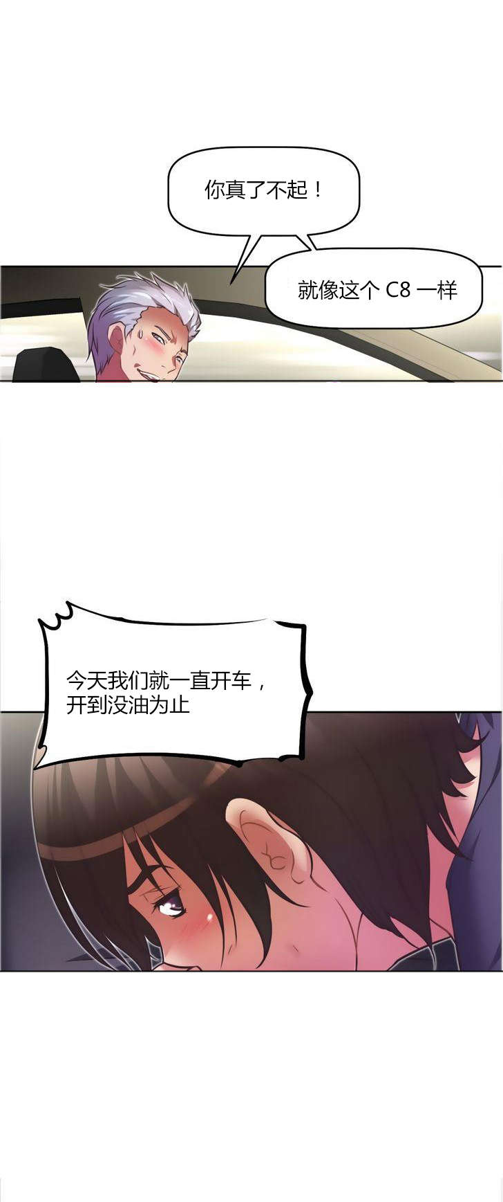 第38章：车祸8