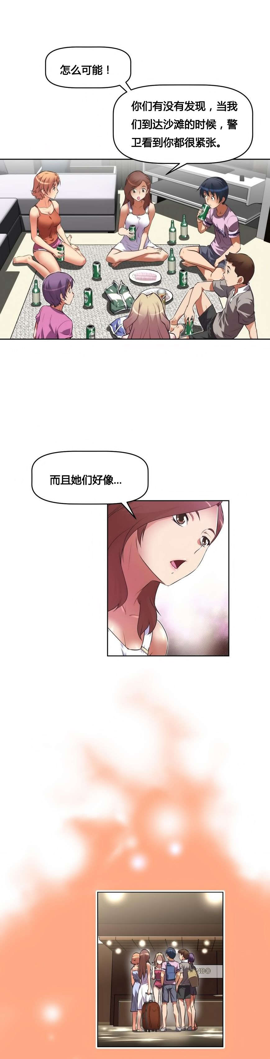第18章：坦白3