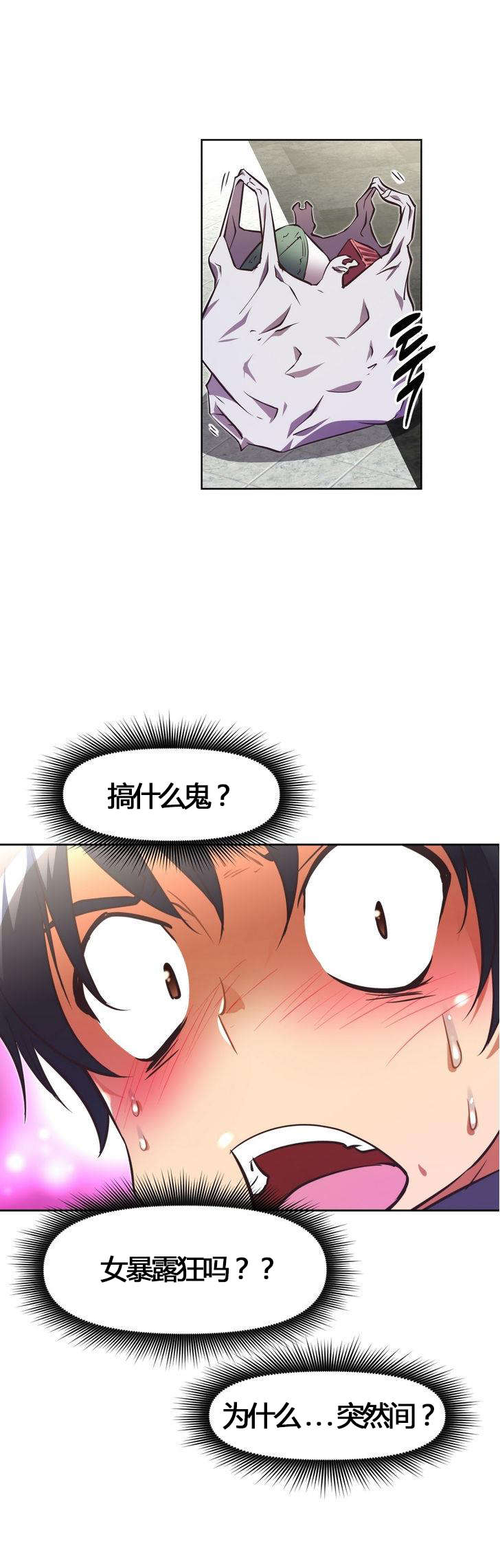 第52章：邻居8