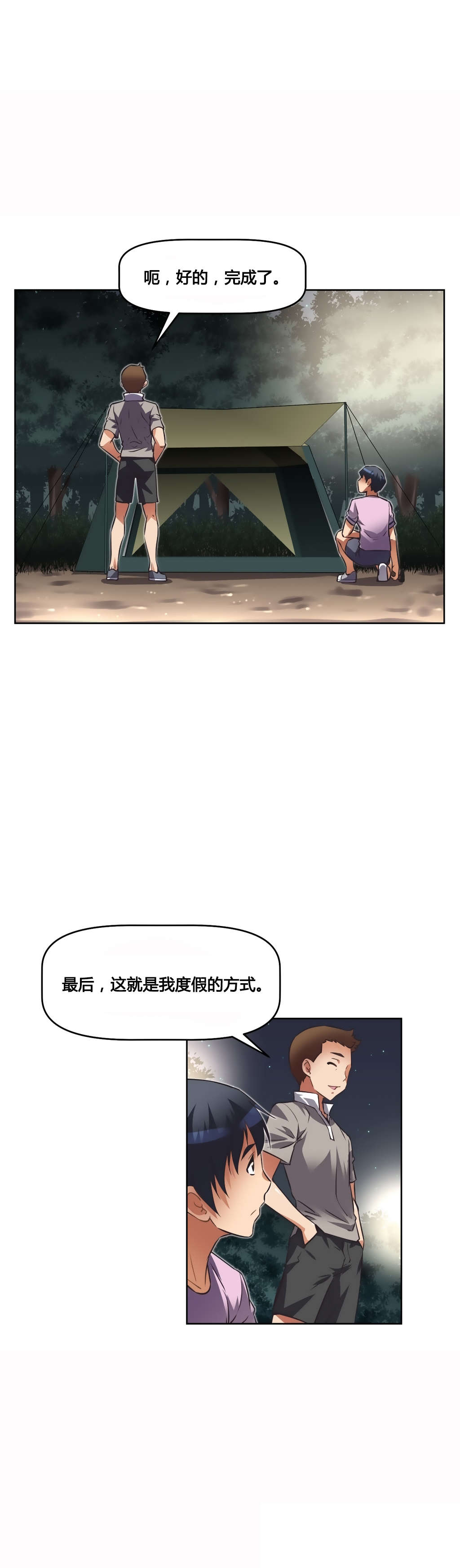 第22章：黑衣人15