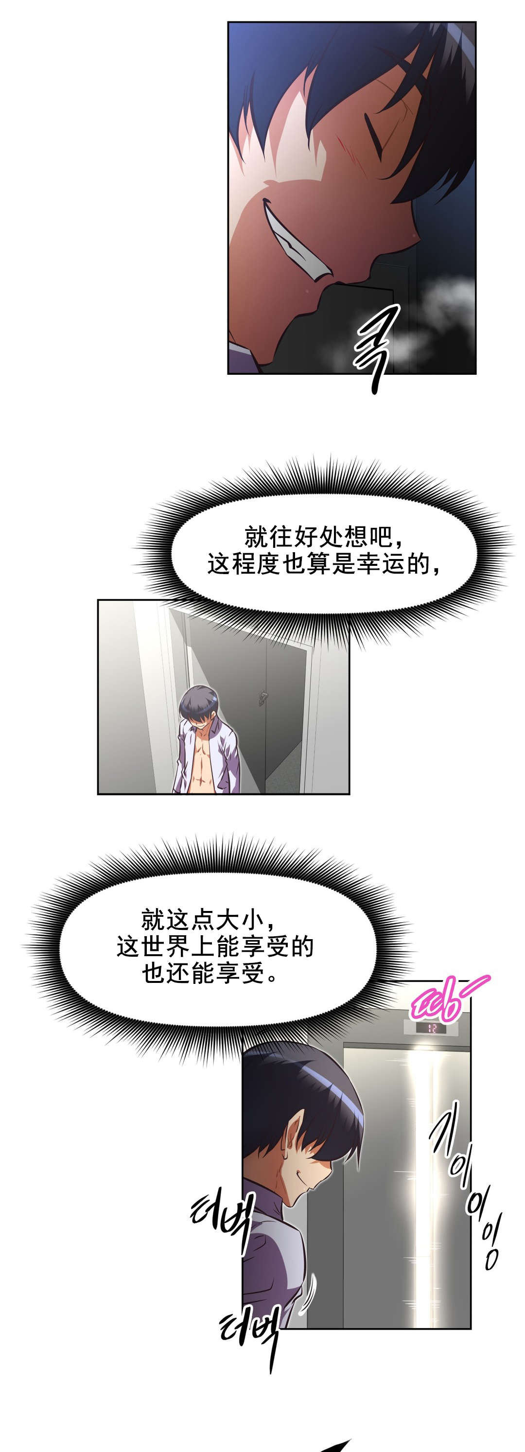 第188章：拥你在怀11