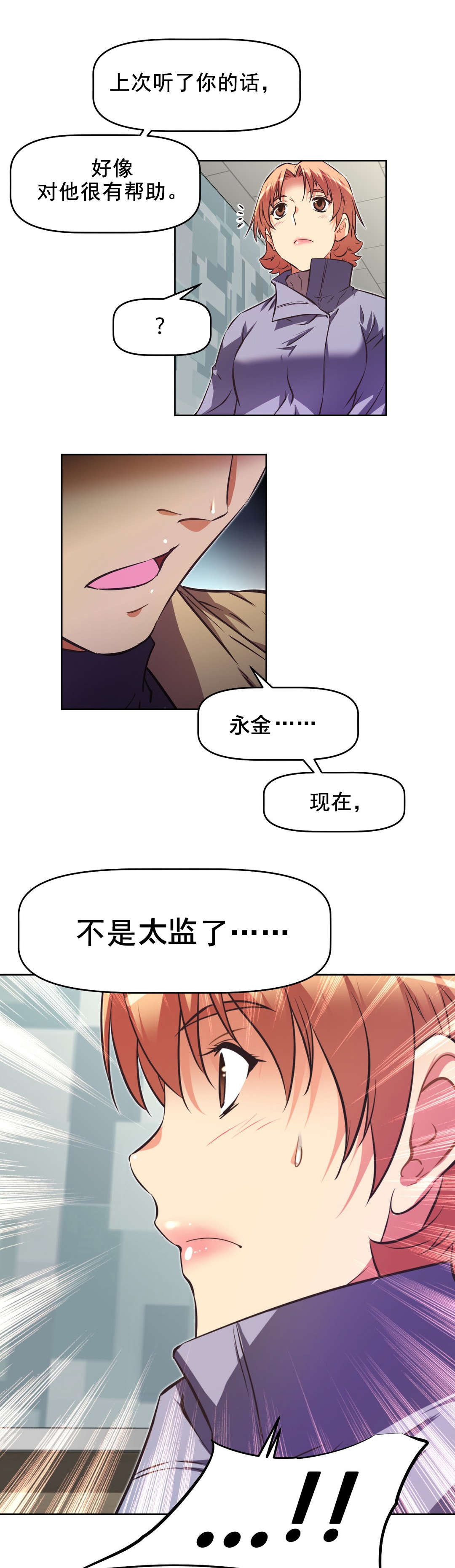 第199章：众女齐聚8