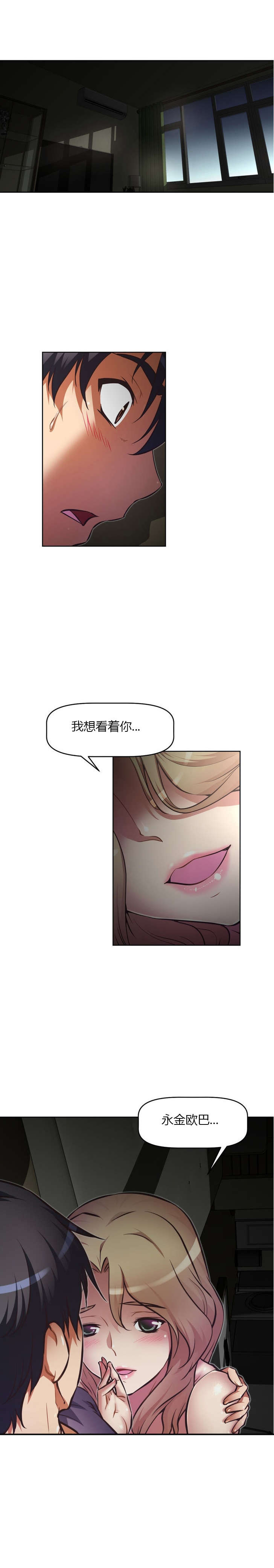 第82章：崩溃0