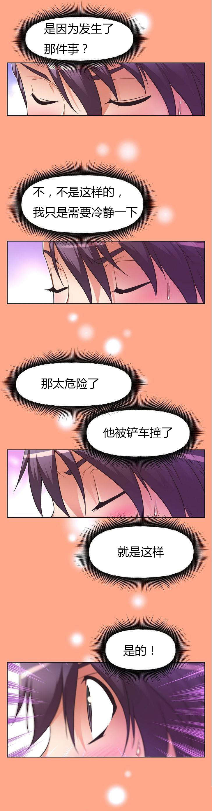 第35章：称职0