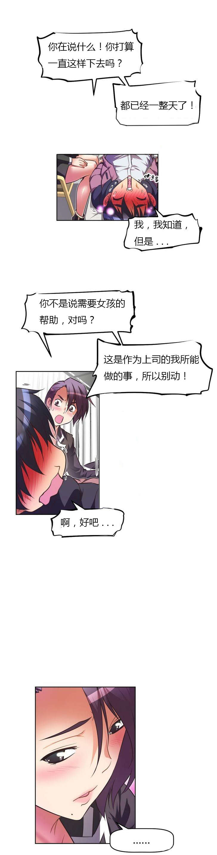 第34章：慌张2