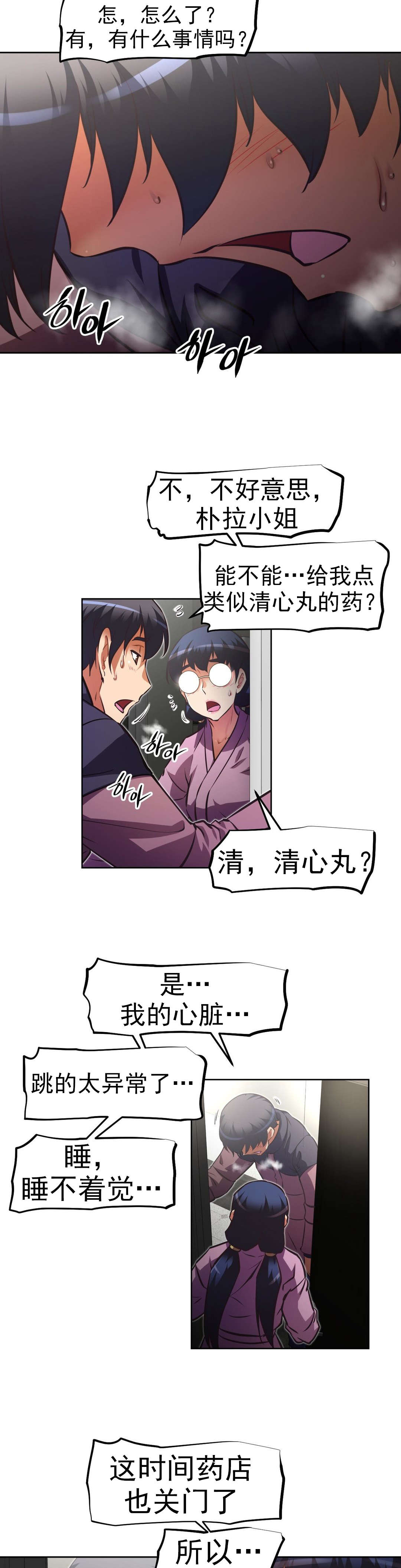 第166章：赔礼8