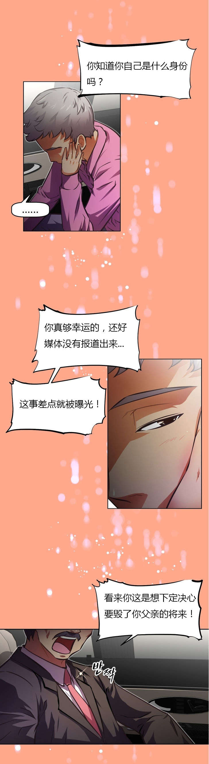 第75章：逃跑9