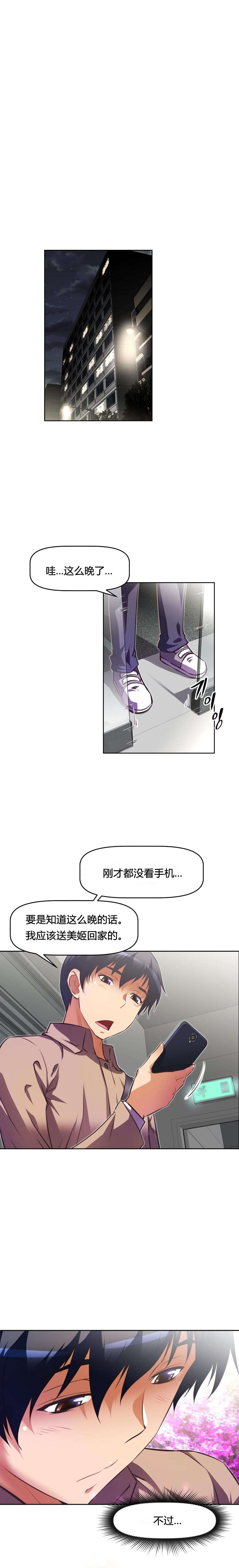第106章：享受7