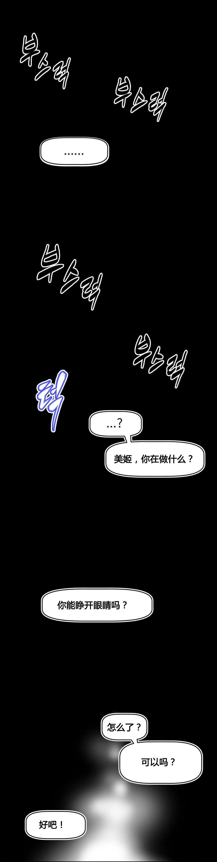 第12章：帮忙11