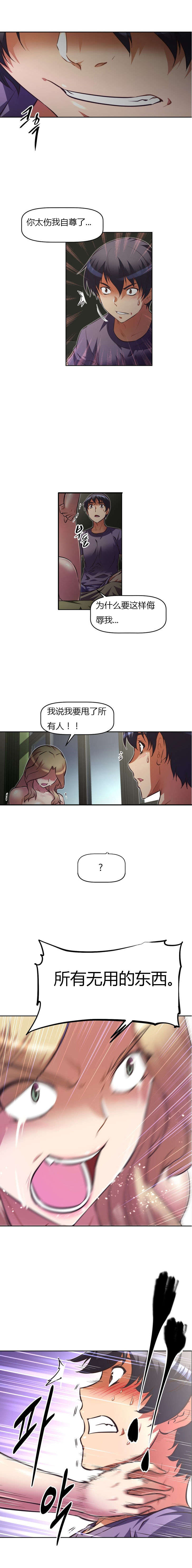 第82章：崩溃11
