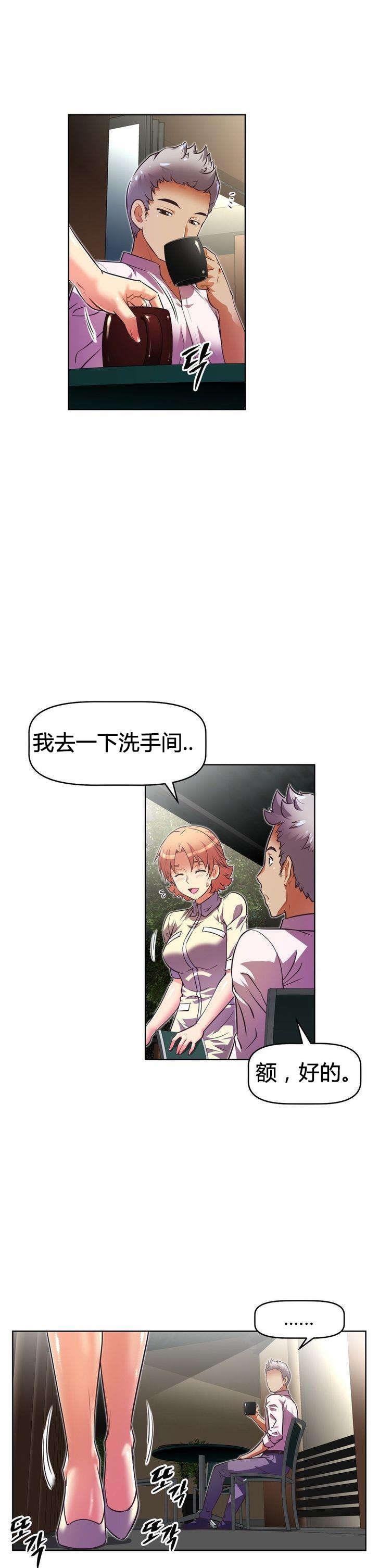 第47章：眩晕13