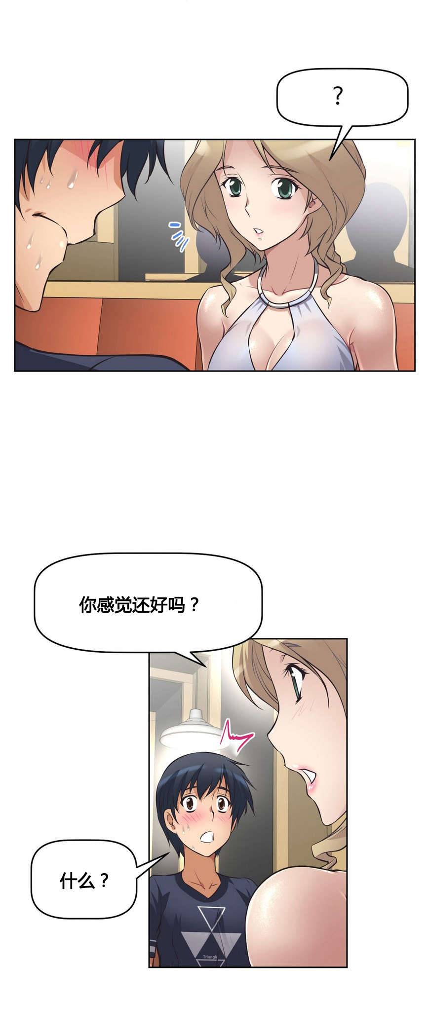 第9章：碰面12