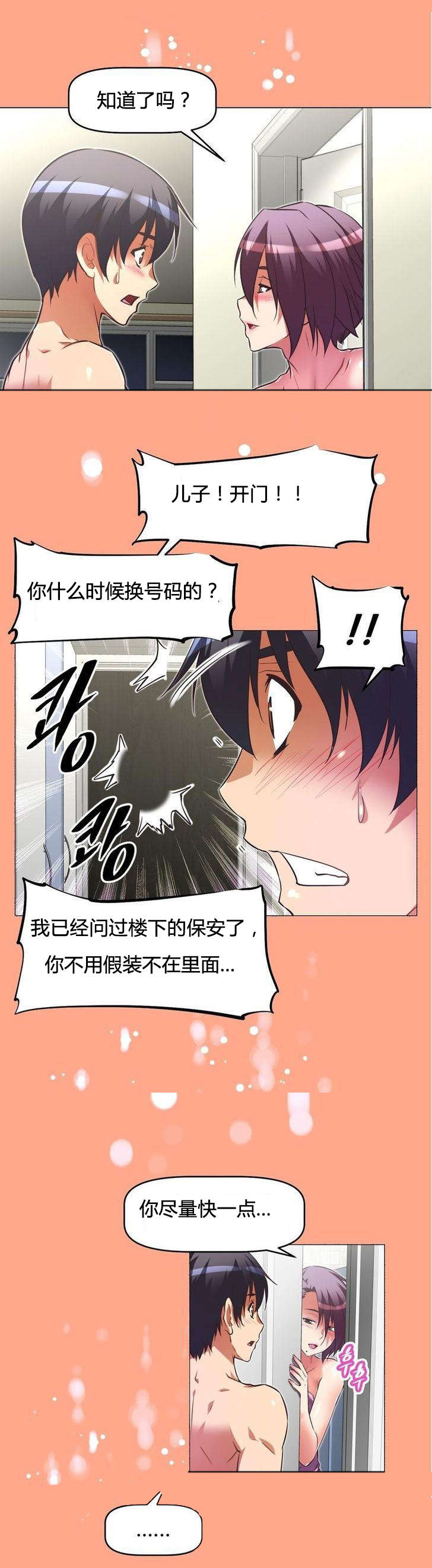 第49章：辱骂8