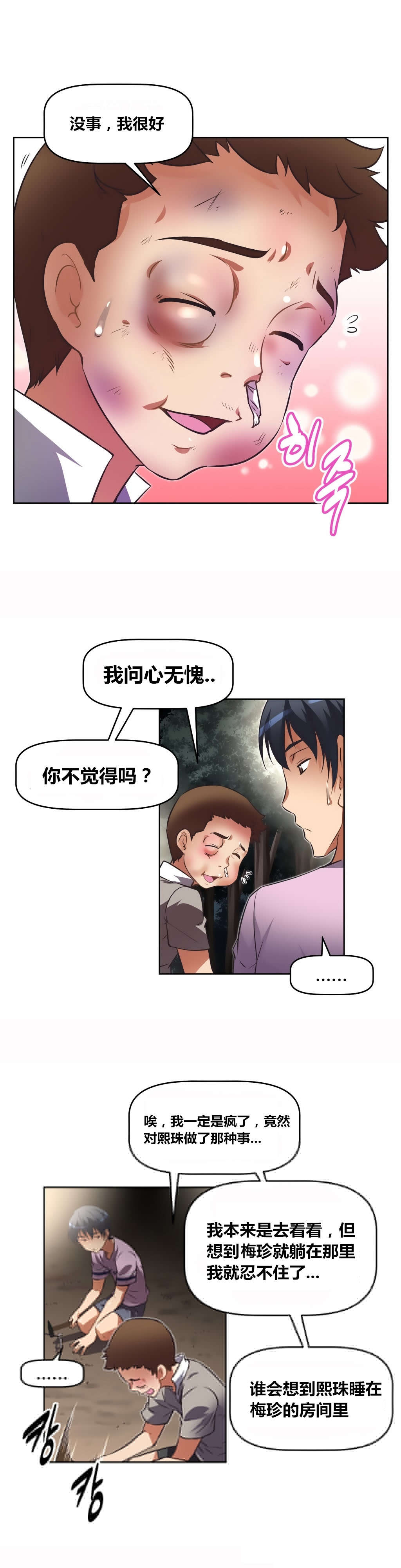 第22章：黑衣人12