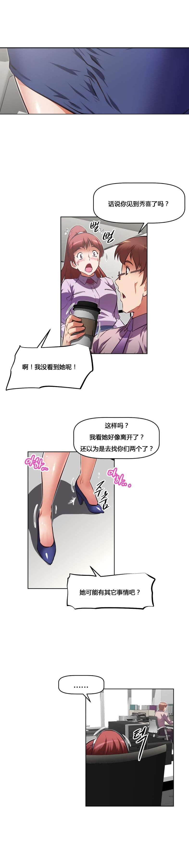 第160章：失灵13