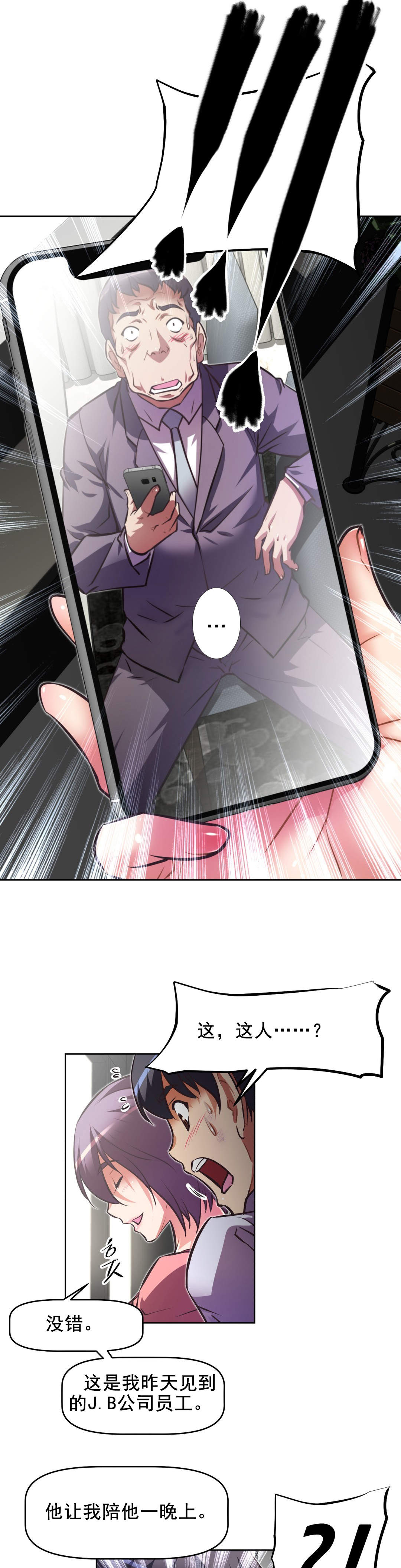 第182章：一半3