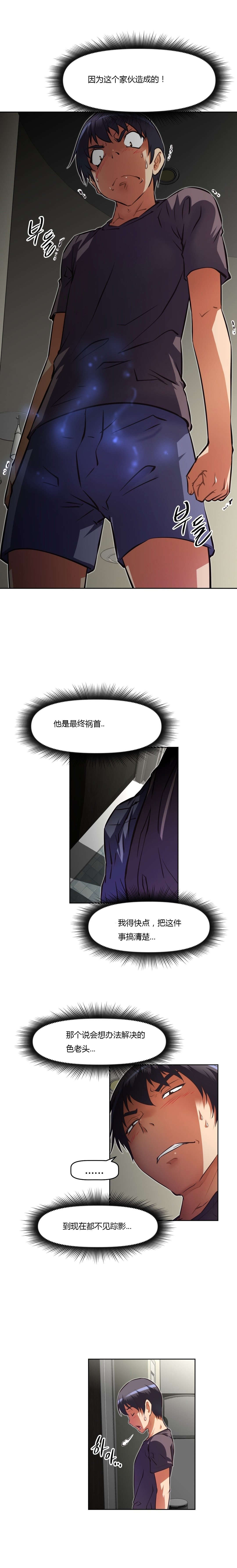 第136章：提议12