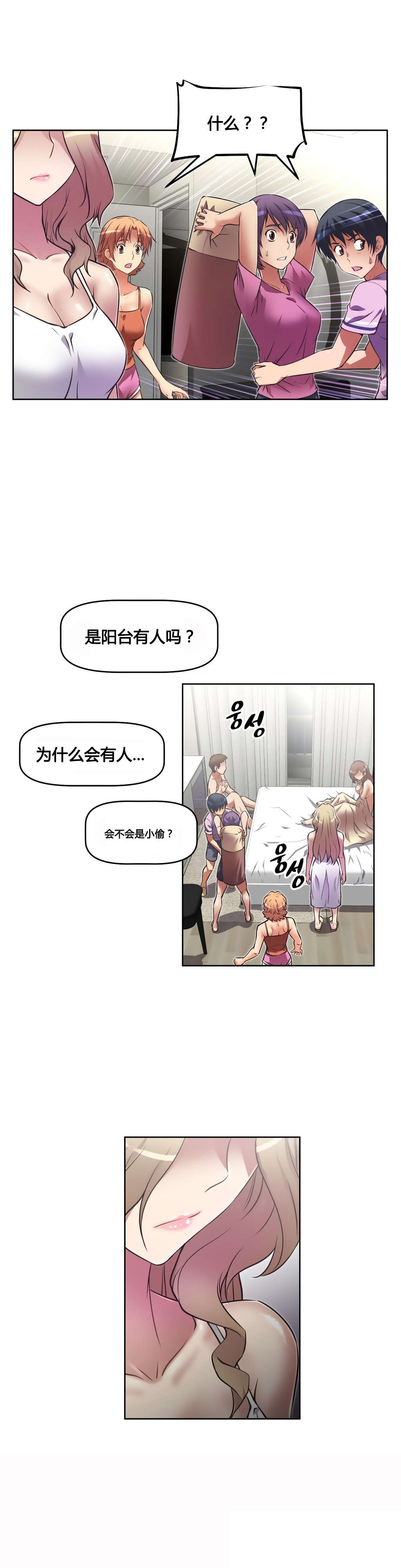 第21章：笑容18