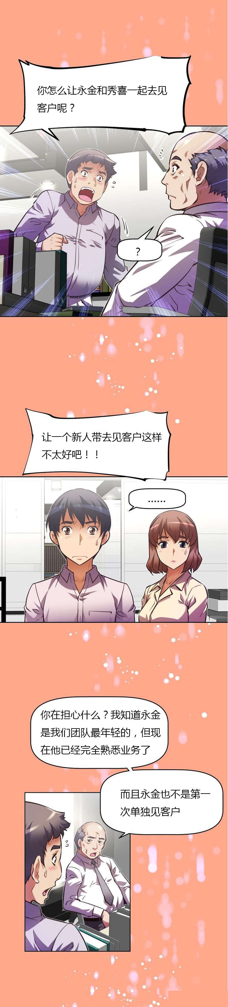 第58章：拥挤1