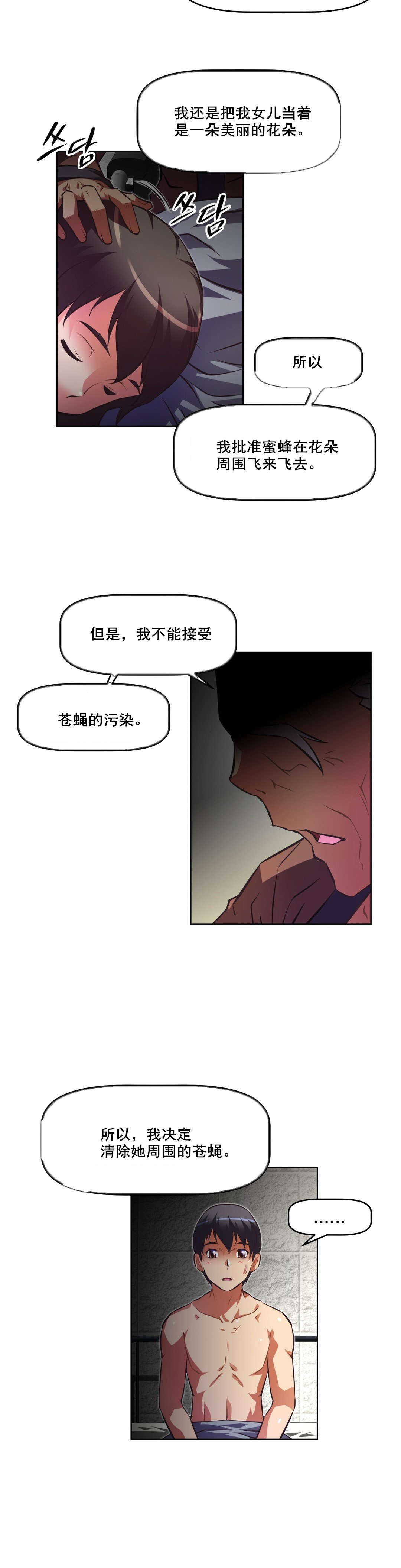 第114章：原因18