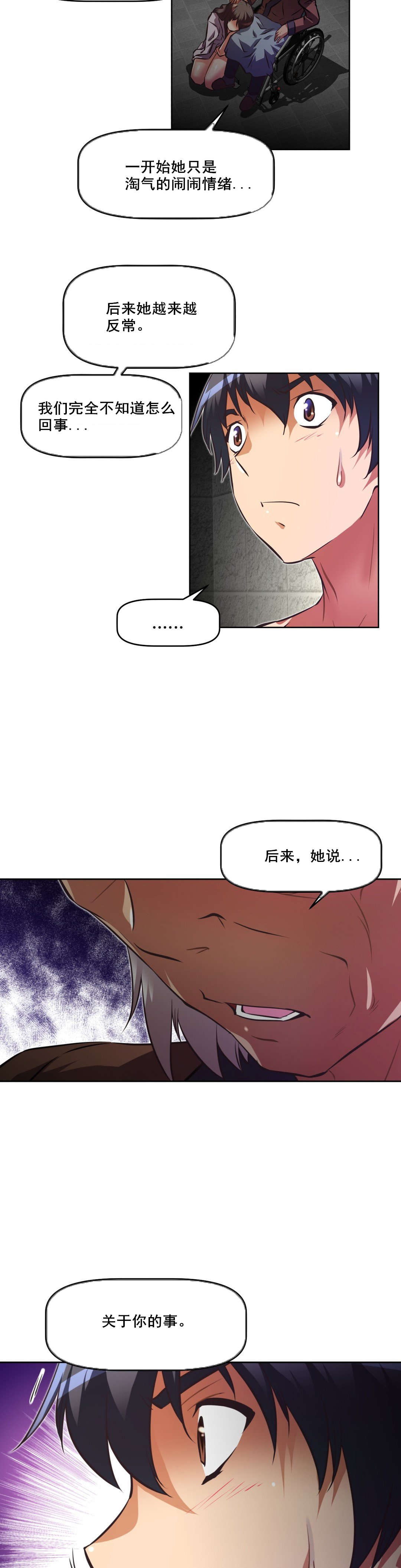 第114章：原因21