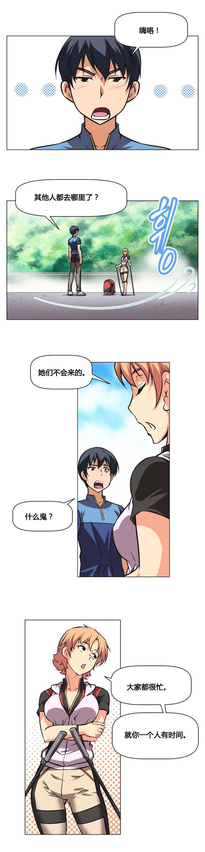 第1章：无能18