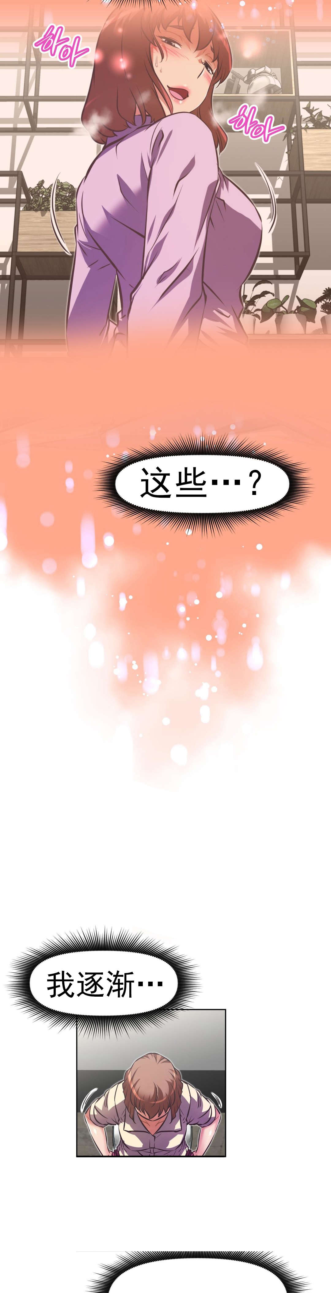 第167章：你是6